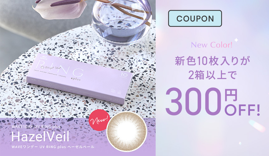 RING ヘーゼルベール
