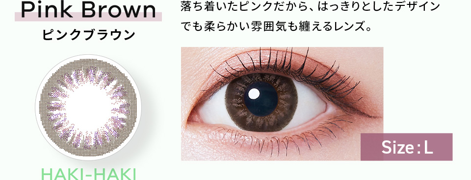 IamMe(アイアムミー) HAKI-HAKI ピンクブラウン L 10枚入り