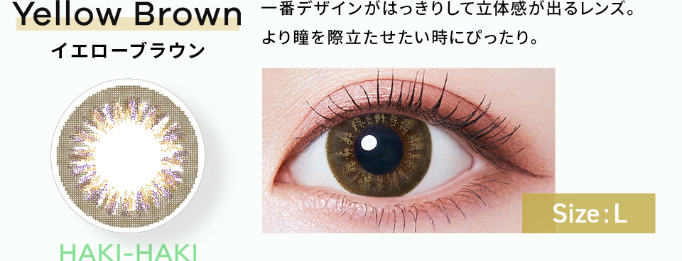 IamMe(アイアムミー) HAKI-HAKI イエローブラウン L 10枚入り