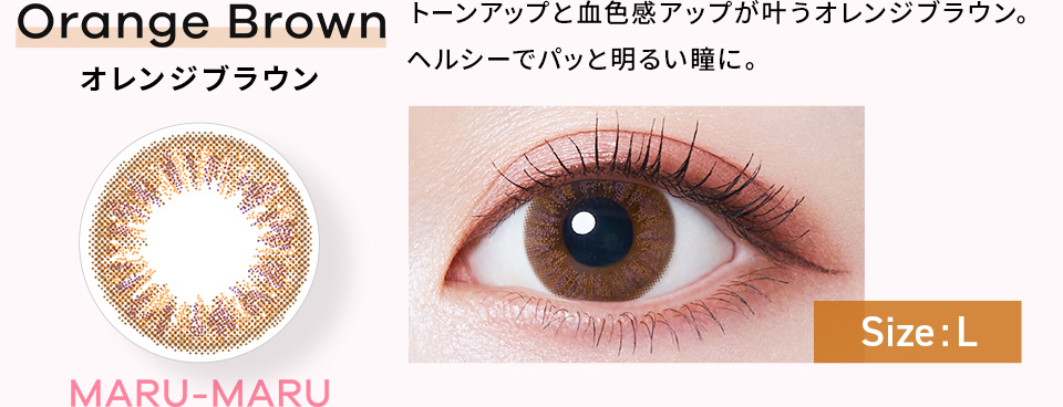 IamMe(アイアムミー) MARU-MARU オレンジブラウン L 10枚入り