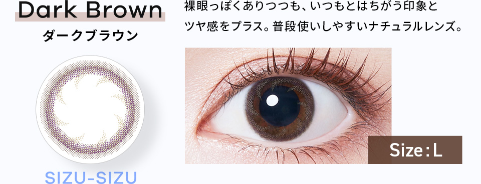 IamMe(アイアムミー) SIZU-SIZU ダークブラウン L 10枚入り