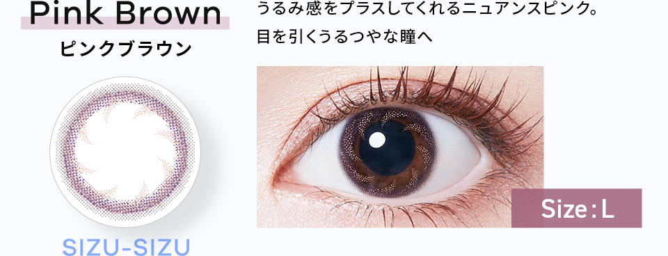 IamMe(アイアムミー) SIZU-SIZU ピンクブラウン L 10枚入り