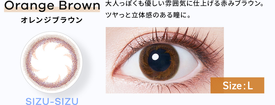 IamMe(アイアムミー) SIZU-SIZU オレンジブラウン L 10枚入り