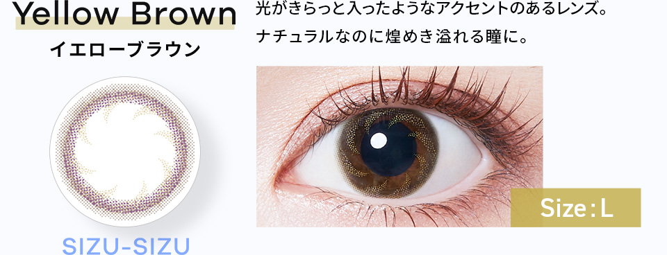 IamMe(アイアムミー) SIZU-SIZU イエローブラウン L 10枚入り