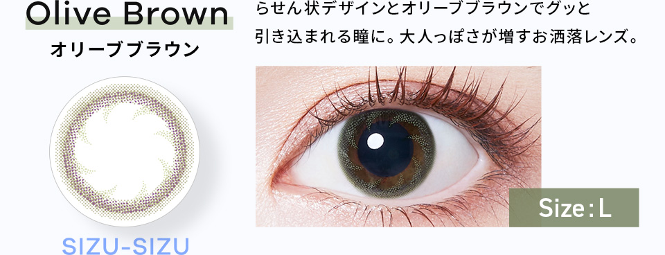 IamMe(アイアムミー) SIZU-SIZU オリーブブラウン L 10枚入り