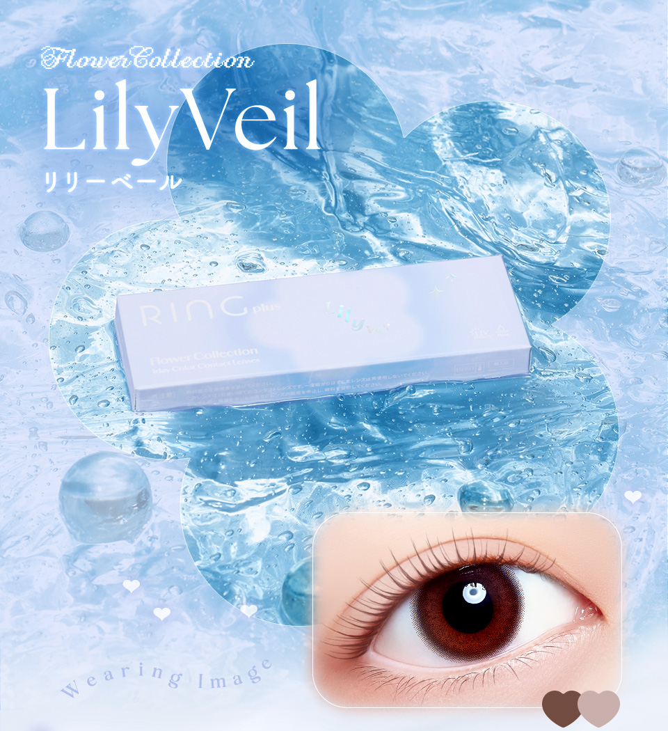 LilyVeil