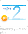 2ウィーク
