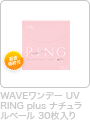 ナチュラルベール