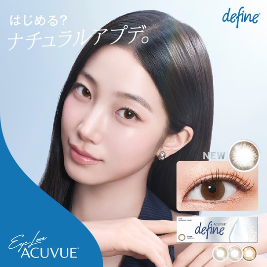 ワンデーアキュビューディファインモイスト シアーナチュラル 30枚入り（×8箱）