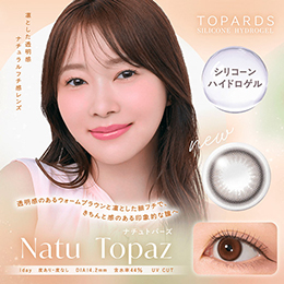 トパーズ ワンデー シリコーンハイドロゲル ナチュトパーズ 10枚入り